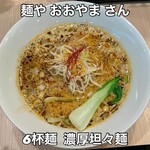 麺屋 おおやま - 