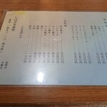 しばざき食堂 - 