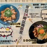 麺屋 おおやま - 