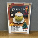 エスプーマかき氷専門店 315 - 