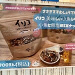 麺屋 おおやま - 