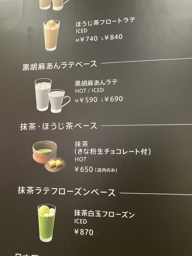 メニュー写真 : ナナズグリーンティー イオンモール新瑞橋店 （nana's