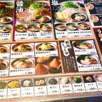 越後秘蔵麺　無尽蔵 花園家 - 