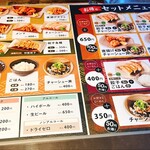 越後秘蔵麺　無尽蔵 - 