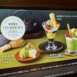 ワンカルビ - 期間限定フェアメニュー（抹茶）　2025.12