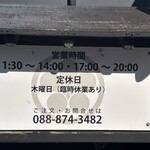 うなぎ屋 源内 - 