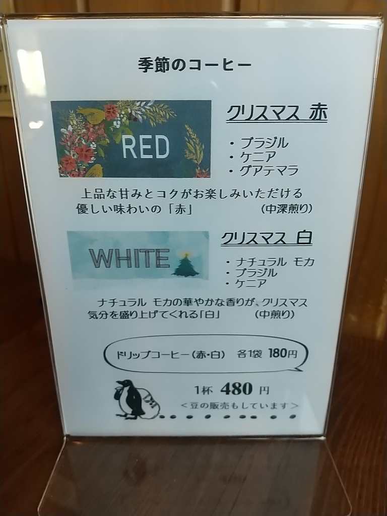 メニュー写真 : ロースター カフェ ペンギン堂 （ROASTER&CAFE