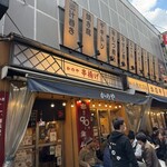 居酒屋 かのや - 