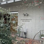 ぷろぼの食堂 - 