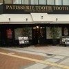 PATISSERIE TOOTH TOOTH 本店