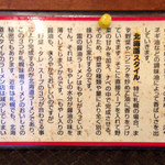 雷 - 北海道スタイル