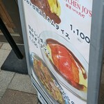 キッチン ジョーズ - 