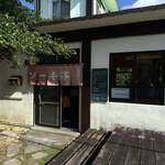 いりくんやぁ ソーキ亭 - 