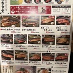 炭火焼き魚 湊や磯吉食堂 新宿郵便局前店 - 