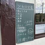 いりくんやぁ ソーキ亭 - 