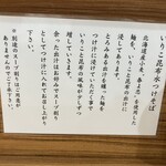 中華そば 西川 - 