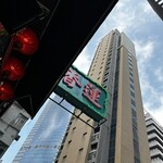 Lin Heung Tea House - 