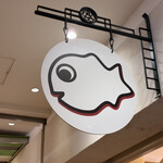 横浜くりこ庵 - 