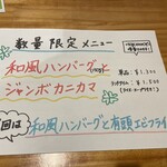 炭火ステーキ クローバー - 