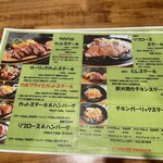 炭火ステーキ クローバー - 