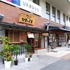 ひるとよる 本店