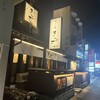 焼き鳥 きんざん 本山店