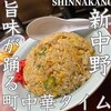 尚チャンラーメン - 