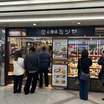 心斎橋ミツヤ - 