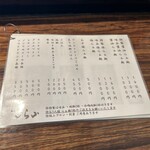 らぁ麺しら山 - 