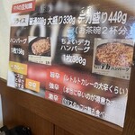 ハンバーグ＆カレー専門店 919 - 