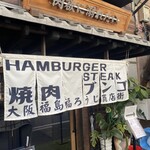 焼肉ホルモン ニューブンゴ - 