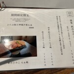 らぁ麺しら山 - 