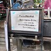 ちから亭 - 