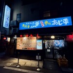 輕鬆的大眾居酒屋Ajihē