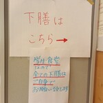 シーガル食堂 - 学生食堂なので全ての下膳はご自身で↑