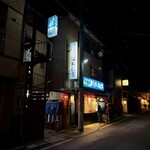 輕鬆的大眾居酒屋Ajihē