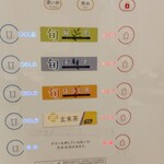 シーガル食堂 - 種類豊富な給茶器↑