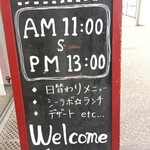 シーガル食堂 - 営業時間とお品概要↑