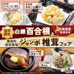 山の猿 - 料理写真: