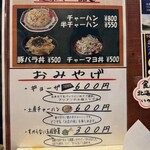 はこだて塩らーめん　しなの - 