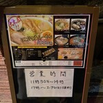 はこだて塩らーめん　しなの - 