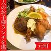 毎日食堂 ブッチ - お食事