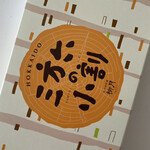 柳月 スイートピア・ガーデン店 - 三方六の小割(117kcal)