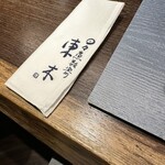 日々魚数寄 東木 - 