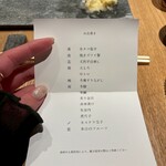 北大路倶楽部 CREATIVE ITAMAE - 