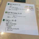 SO - ランチは３しゅるち