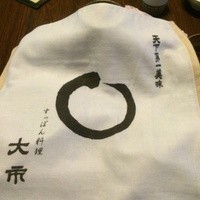 大市 - セッティング♡