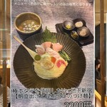 #新宿地下ラーメン - 「本日のつけ麺」ポスター。