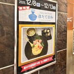 #新宿地下ラーメン - 壁面サイン。