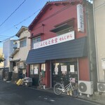 ふくもと食堂 - 